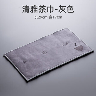 Yingtang tea towel absorbent tea cloth tea mat high-end tea tablecloth dry tea towel raising pot towel tea table special absorbent towel qingya tea towel-grey