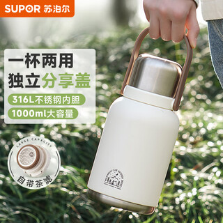 Supor large-capacity thermos cup for men and women 316l stainless steel portable kettle outdoor thermos cup car pot belly cup
