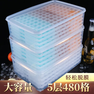 Wilkie ice cube mold ice box large-capacity ice tray maker homemade frozen ice cube ice cube artifact commercial large five-layer 480-grid large ice tray + ice storage box + ice shovel