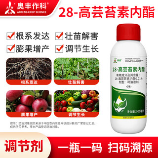 Aowei aofeng 28 high brassinolide root system is developed to expand fruit and increase production. authentic agricultural plant growth regulator pesticide 500ml*10 bottles