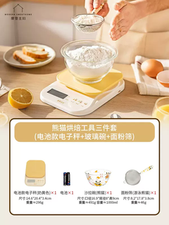 Yusenyi modern housewife scale panda household electronic scale food small baking gram scale kitchen mototo accurate electronic scale panda baking tools three-piece set battery electronic scale-glass bowl-four sieve