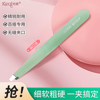 Keqi non-slip oblique eyebrow clip, hair plucking clip, beard plucking, false eyelash tweezers, 1 piece, beginner makeup artist