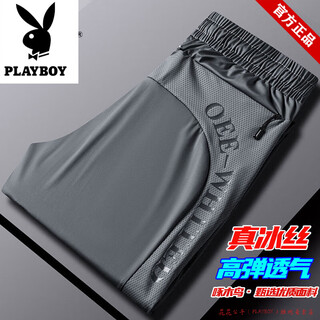 Playboy official ice silk pants men's summer thin quick-drying stretch men's casual pants large size loose straight sports pants 2203 gray straight l (recommended 100-120 jin jin equals 0.5 kg)