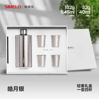 Simelo pure titanium wine bottle with white wine titanium cup outdoor portable wine bottle 1jin jin is equal to 0.5kg wine glass set haoyue silver