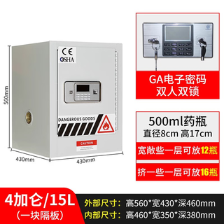 Zhongyu ganghui precursor chemical cabinet toxic and anesthetic cabinet laboratory double double lock reagent cabinet hospital toxic and anesthetic cabinet drug safe 4 gallons (white + test report)