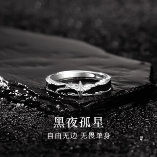 Mansheng s925 sterling silver night lone star ring men's plain ring ring live mouth adjustable index finger ring tail ring for boyfriend lone star ring
