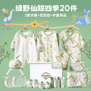 Insaho baby clothes newborn pure cotton gift box spring and summer four seasons baby set birth meeting gift baby supplies