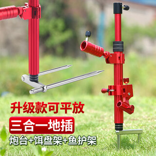 Juli strong fishing rod ground plug turret multi-functional bait tray bracket aluminum alloy wild fishing three-in-one solid double ground plug telescopic rod + solid ground plug + turret + fish guard