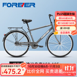 Forever (forever) city car for male and female students 26-inch low-span commuter car single-speed with basket city leisure shopping cart single-speed 26-inch glass black-solid tire