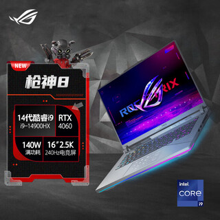 Rog gunslinger 8 20% national subsidy 16-inch 14th generation core i9 gaming laptop (i9-14900hx 16g 1t rtx4060 240hz)