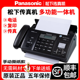 Sf express new 876 thermal paper fax machine telephone copy all-in-one automatic receiver white (chinese) black manual tear-off model