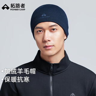 Pathfinder plus fleece wool hat winter outdoor mountaineering warm ski cold hat running knitted hat navy 54-62cm