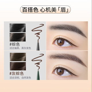 Miniso 1.2mm fine hair influenza eyebrow pencil slim, smooth, long-lasting color, natural mommy eyebrows, natural and easy to color for beginners, gray brown