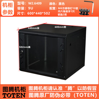Totem 22u wall-mounted network cabinet 6u9u12u15u18u small weak current switch audio cabinet standard home black 9u wall-mounted cabinet/600*440*502mm