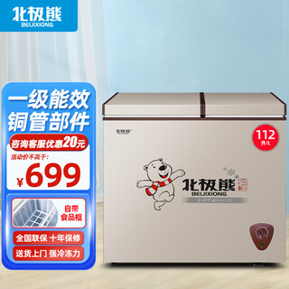 Polar bear (beijixiong) dual-temperatur-gefrierschrank für den haushalt, kleiner doppel-gefrierschrank, kühl-gefrierschrank, doppeltür, kommerzieller horizontaler kühlschrank mit großer kapazität, energiesparend, dual-temperatur-frostreduzierung, 112 liter, erstklassige energieeffizienz, edelstahlauskleidung 112l