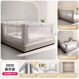 Rabbit beile bed guardrail children's anti-fall bed fence baby anti-fall bed heightened bedside guardrail mosquito growl newly upgraded t38 series rock gray 2.0m single side