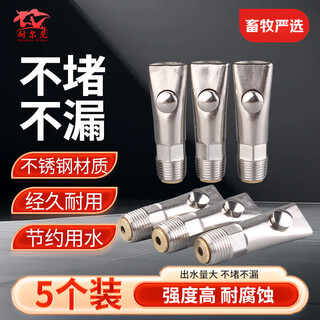 Nerni anti-splash copper head pig waterer, automatic waterer for pigs, 5 pig water spouts, pig raising equipment