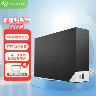 希捷桌面移动硬盘  USB接口  3.5英寸 机械硬盘 铭系列 大容量存储  数据加密 含原厂数据恢复 兼容MAC 12TB