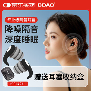 Bdac sleep earplugs, anti-noise, strong sound isolation earplugs for men and women, work, study, comfortable, sleep, anti-snoring, 2 pairs, black