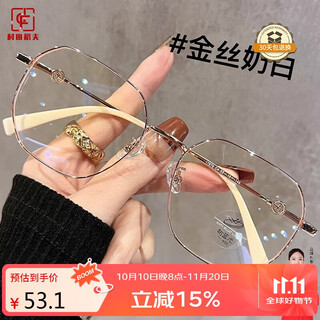 Murata inao anti-blue light glasses, ultra-light milky white gold-rimmed glasses, polygonal glasses, no-makeup artifact hd, gold-rimmed milky white