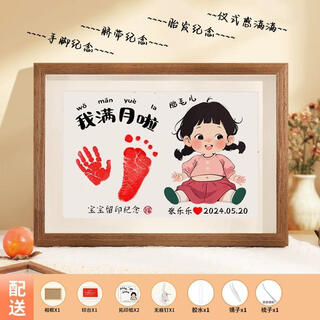 Kachi muning baby fetal hair umbilical cord photo frame souvenir diy diy memorial commemorative newborn hand and foot imprint mud homemade walnut color (f type-girl) i am one month old ink pad a4