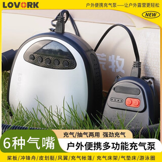 Lovork inflatable pump for outdoor tents, car tires, paddle boards, sup assault boats, rubber boat air pumps, 8-piece set of lovork inflatable pumps 150w