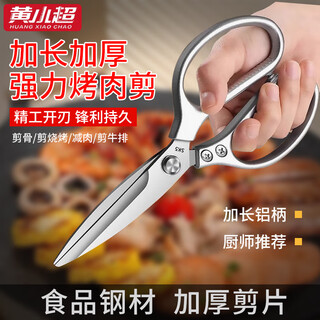 Huang xiaochao sk5 stainless steel strong scissors multi-functional office kitchen unboxing scissors household industrial zinc alloy scissors