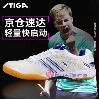 斯帝卡（Stiga）乒乓球鞋男夏季女斯蒂卡专业级超轻耐磨牛筋底乒乓球运动鞋 G1108017 珍珠白蓝色 42
