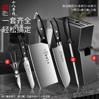 十八子作刀具套装家用菜刀菜板套装切肉切片砍骨刀锅铲勺厨房厨具全套组合 新佳锐组合套装（超值款）
