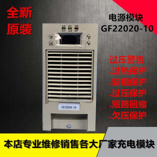 Inkerui gf22020-10 dc screen charging power module brand new original sales and repair