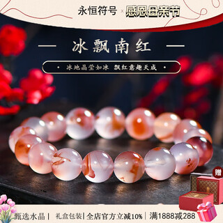 Eternal symbol collection grade sichuan liangshan old mine bing piao nan red ball bracelet women's light luxury bracelet birthday gift for wife 7a + about 9mm cornucopia