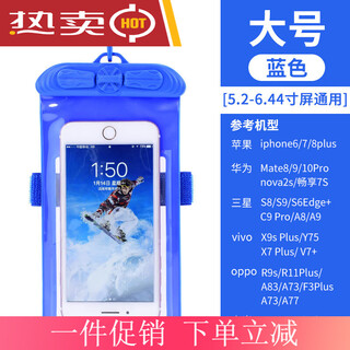 Mobile phone waterproof bag transparent diving cover beach swimming bag amazon epidemic prevention supplies hot spring spot wholesale blue large size <hanging + arm binding>
