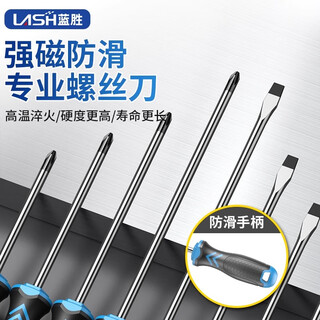 Lansheng household screwdriver with strong magnetic plum blossom screwdriver cross-shaped super-hard small screwdriver screwdriver set 3x75mm cross