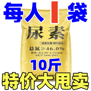 Russian imported urea fertilizer for vegetable cultivation, household original vegetable, flower, fruit tree, corn nitrogen fertilizer, agricultural general-purpose high-purity urea 1000g large particles