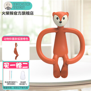Matchstick monkey match monkey teether animal baby teether baby soothing teether chewing fun | professional antibacterial teether | fox orange