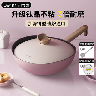 Lazy rice cuddle pot with titanium non-stick pan, flat-bottomed wok, wok with less oil smoke, household gas induction cooker, open flame 30cm
