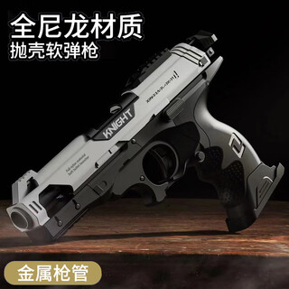 Baby toy gun ejection shell soft bullet grab metal nylon can launch imitation hand-made real child adult boy birthday gift