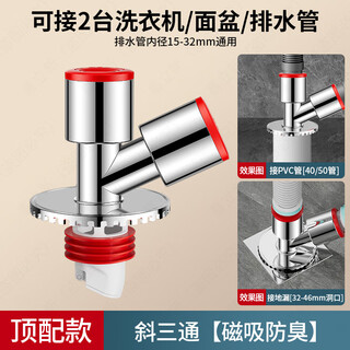 Xinnan washing machine drain tee, kitchen floor drain, sewer sealer, drain pipe universal anti-odor artifact, oblique tee, universal floor drain/sewer pipe