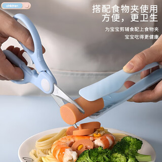 Jczs german brand children's food supplement scissors clip baby special food stainless steel tool portable can cut meat blue - stainless steel scissors with protective cover