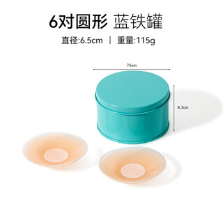 夏季透气胸贴防凸点硅胶乳贴隐形无痕乳头贴防走光乳晕贴 6对(蓝铁罐)圆形 肤色