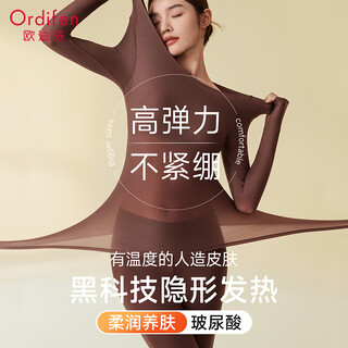 Ordifen hyaluronic acid facial mask ultra-thin invisible high-elastic seamless bottoming top women's warm autumn clothes and autumn pants set