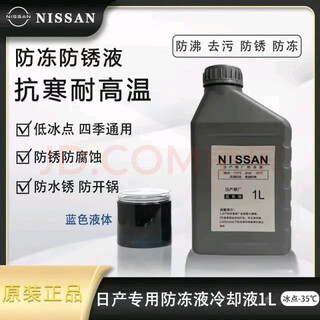Nissan antifreeze blue original factory
