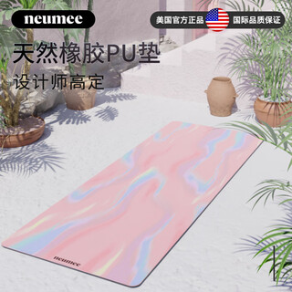 Neumee professional yoga mat natural rubber mat non-slip sweat absorption shock absorption sound insulation female dance mat sound insulation sports gift powder