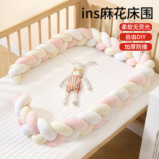Bellebao crib fence ins twist fence soft bag newborn children splicing bed guardrail cloth baby knotted anti-collision strips 3 strands pink white yellow - (comes with a wash bag) 2 meters
