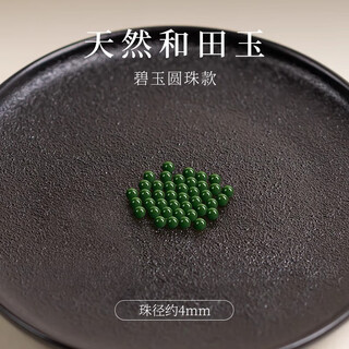 Vzzs jasper loose beads official natural spinach green hetian jade loose beads beaded jasper bracelet diy jade bracelet heirloom grade jasper 4mm*5 pieces newly upgraded