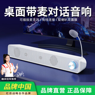 Saida computer audio desktop speaker desktop notebook speaker mobile phone external wired usb interface small long subwoofer with microphone integrated standard white with microphone + dual speakers and dual diaphragms