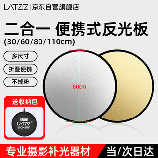Latzz 60cm two-in-one reflector studio folding fill light board portable outdoor travel photography soft light board gold and silver black and white round beauty lighting board photography props