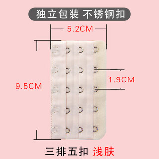 Iosn underwear extended buckle bra extension buckle four rows four buckle hook three rows three buckle bra growth buckle ring buckle adjustment light skin five buckle