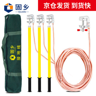 Guxiang high-voltage grounding wire, 25 square meters of wire in distribution room, flat grounding rod, insulating rod, 10kv1m rod and wire length 1 meter * 3 pieces + 5 meters main line
