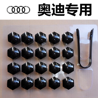 Guangliheng adapts to the new and old audi a6l/a4/a6/a4 tire nut hub cap 17 styles and 18 styles anti-theft cap modification. from 17 years to now, 20 black + 4 clips anti-theft caps